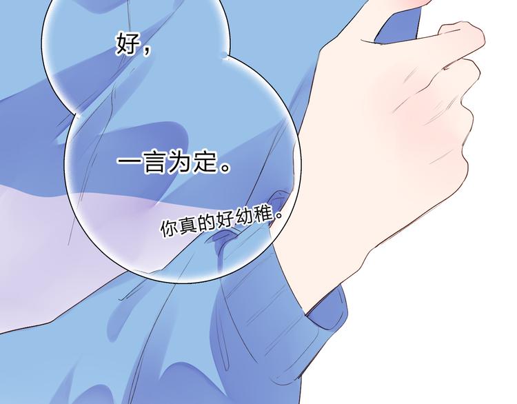dolo命运胶囊特典番外漫画,第37话 工具1图