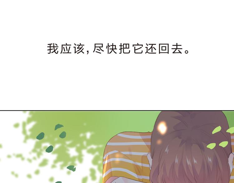 DOLO命运胶囊漫画,第25话 空白画纸1图