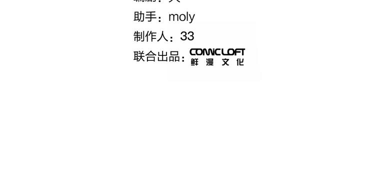dolo命运胶囊漫画免费漫画,第94话 秋之剪32图