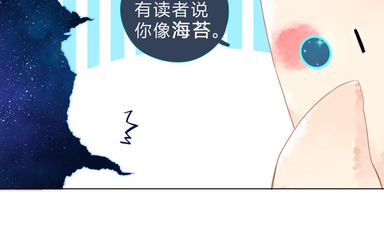 DOLO命运胶囊漫画,第20话 关系1图