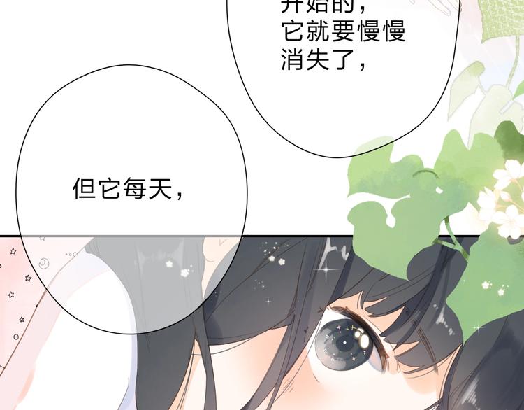 Dolo命运胶囊讲了什么漫画,第82话 抉择1图