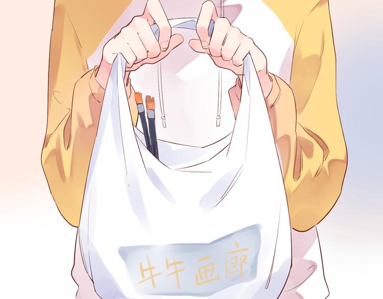 dolo命运胶囊特典番外漫画,第34话 冷战1图