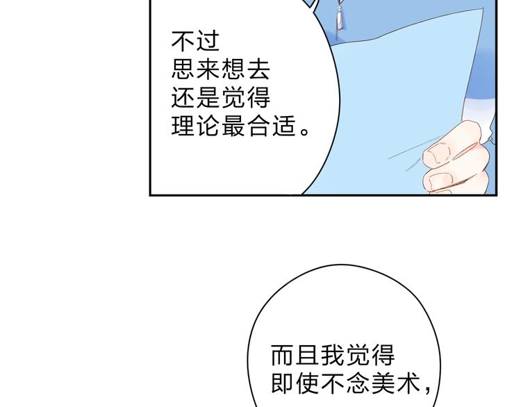 DOLO命运胶囊漫画,第76话 再次相见1图
