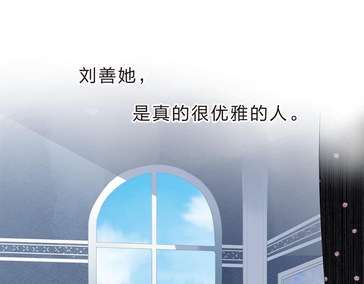 DOLO命运胶囊漫画,第23话 狼狈1图