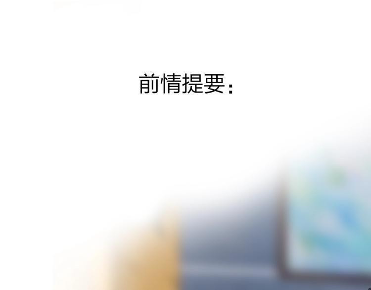 DOLO命运胶囊漫画,第69话 对峙1图