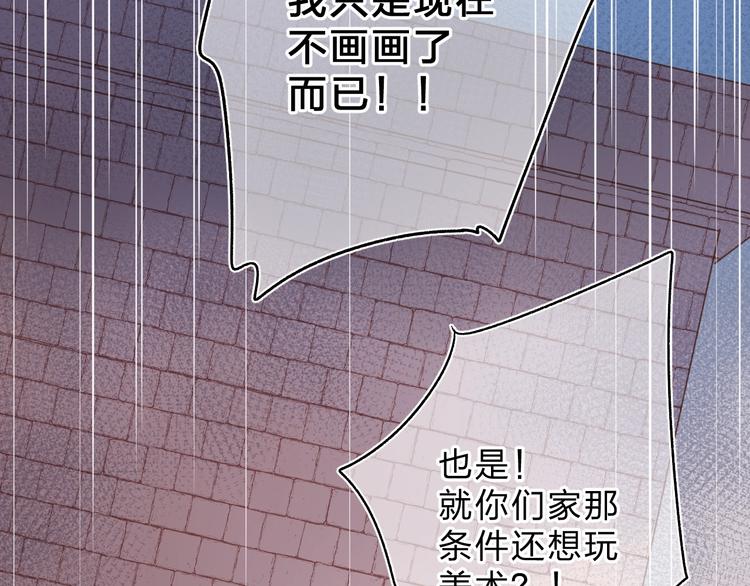 dolo命运胶囊漫画免费漫画,第75话 两难的抉择1图