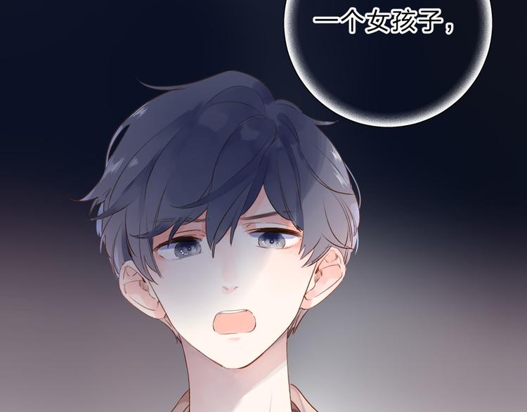 DOLO命运胶囊漫画,第51话 自私2图