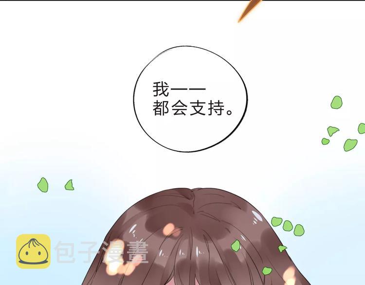DOLO命运胶囊漫画,第8话 波点2图