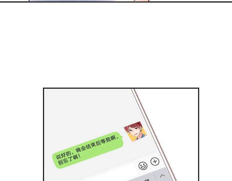DOLO命运胶囊漫画,第58话 一般关系2图