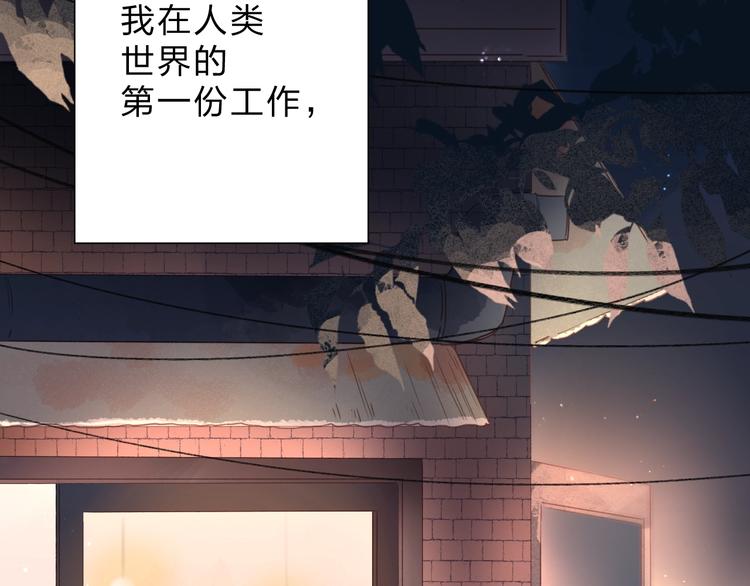 DOLO命运胶囊漫画,番外 DOLO打工记1图
