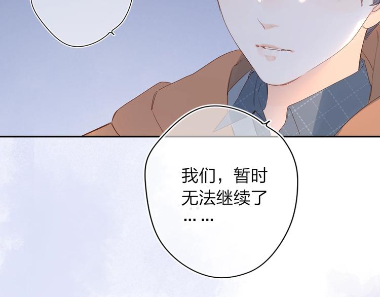 DOLO命运胶囊漫画,第78话 天鹅的影子2图