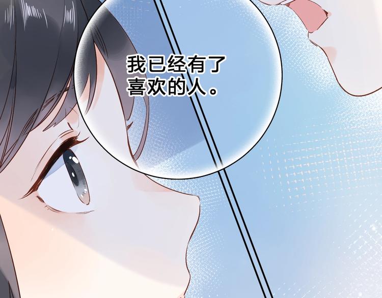 DOLO命运胶囊漫画,第70话 正面回应2图