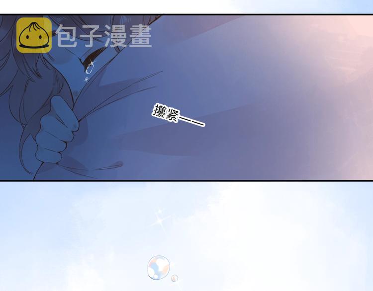 Dolo命运胶囊讲了什么漫画,第78话 天鹅的影子2图