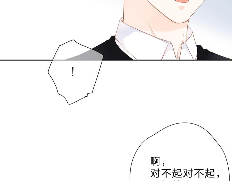 DOLO命运胶囊漫画,第95话 冬之结1图