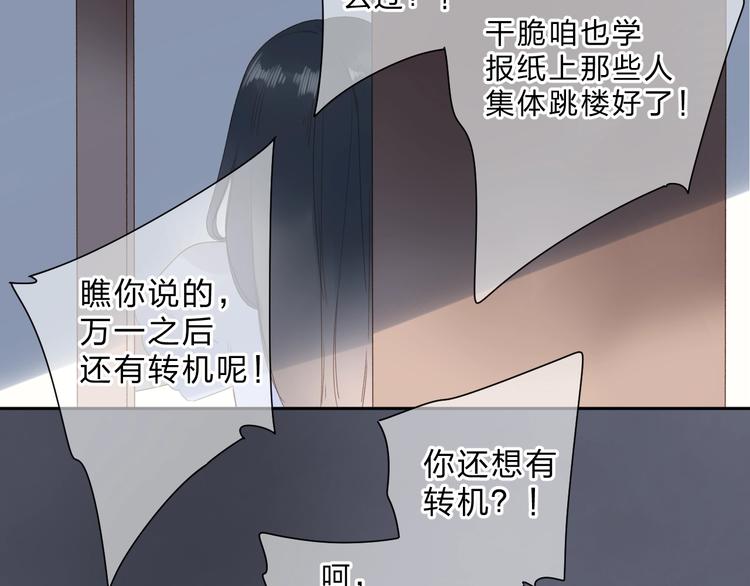 DOLO命运胶囊漫画,第79话 渴望2图