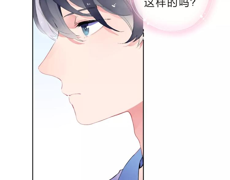 DOLO命运胶囊漫画,第10话 刘善2图