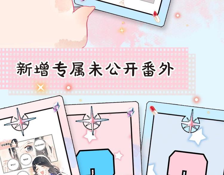 DOLO命运胶囊漫画,DOLO命运胶囊单行本预售啦1图