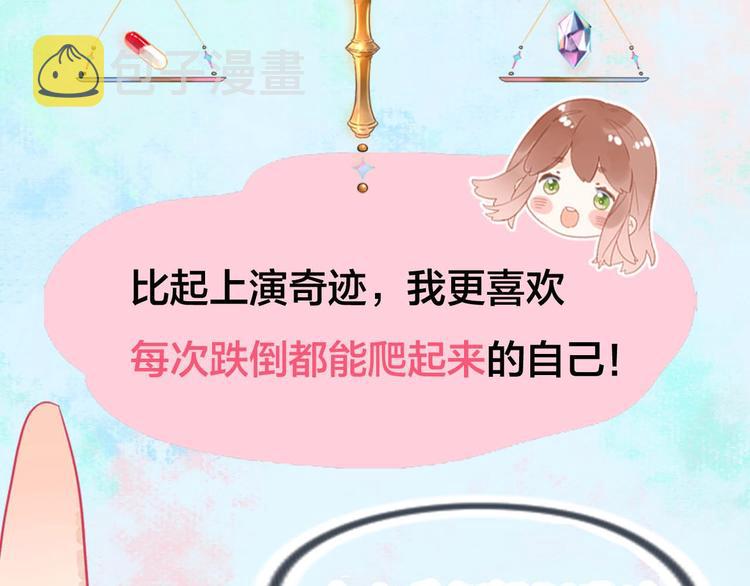 DOLO命运胶囊漫画,DOLO命运胶囊单行本预售啦1图