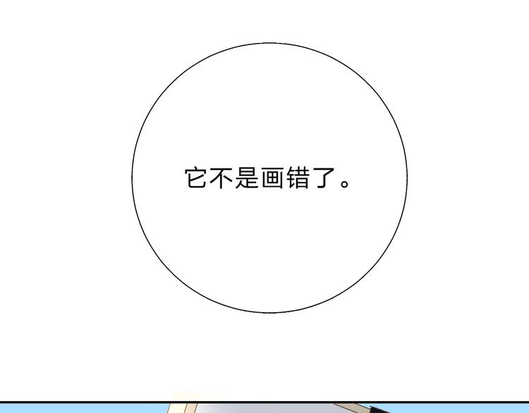 DOLO命运胶囊漫画,番外 你喝我的水1图