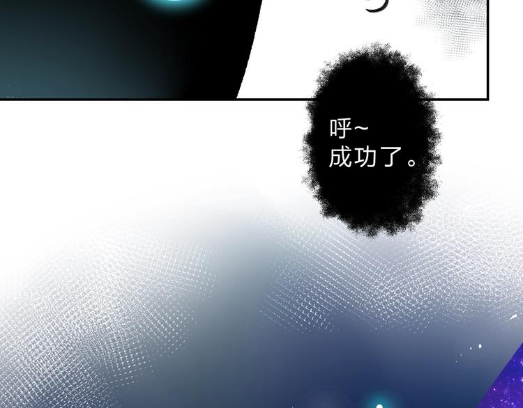 DOLO命运胶囊漫画,第56话 成长2图