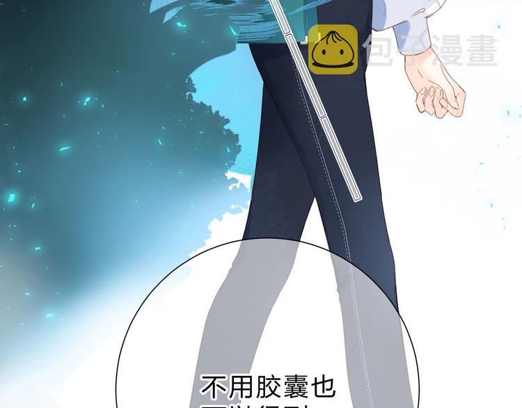DOLO命运胶囊漫画,第83话 思念2图