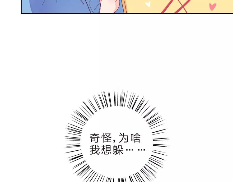 DOLO命运胶囊漫画,第15话 左右1图