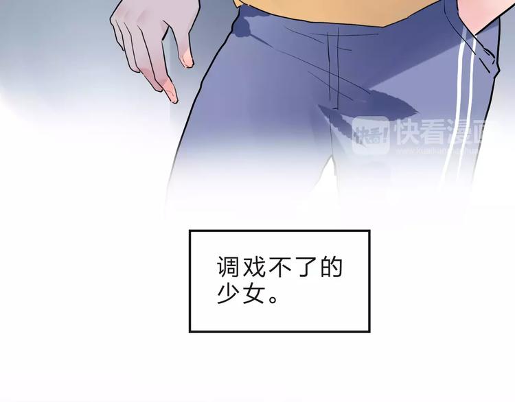 DOLO命运胶囊漫画,番外 少年林耀1图