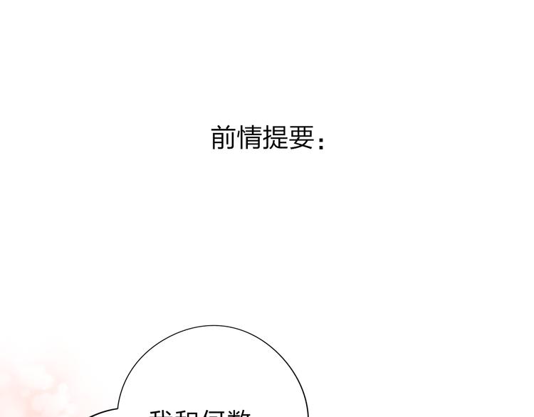 DOLO命运胶囊漫画,第50话 破裂1图
