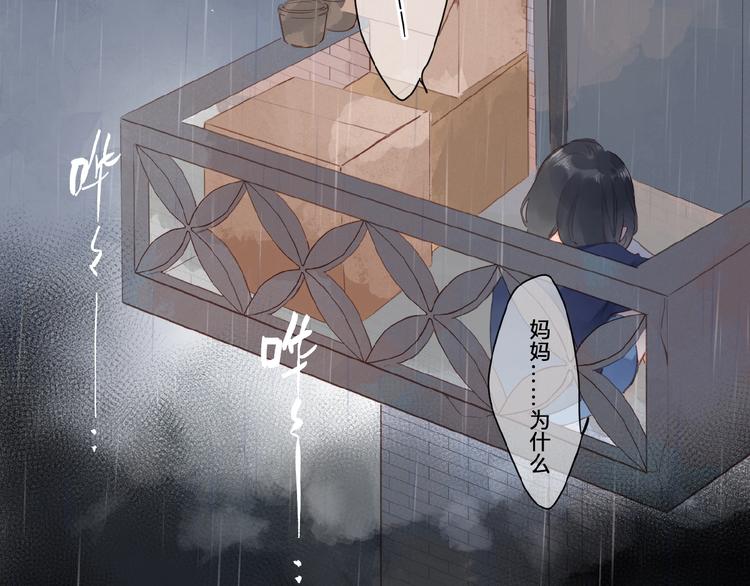 DOLO命运胶囊漫画,第83话 思念1图
