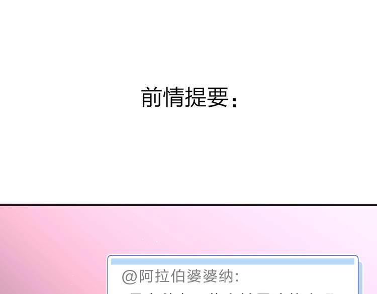 DOLO命运胶囊漫画,第58话 一般关系1图