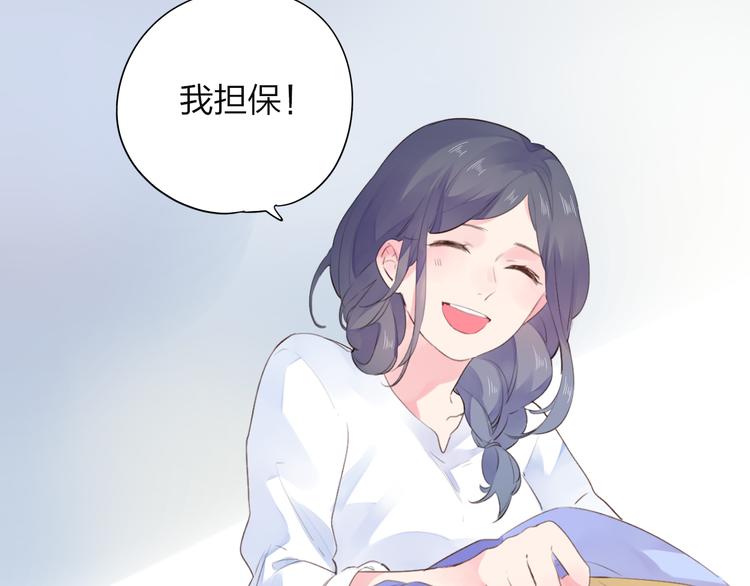 dolo命运胶囊特典番外漫画,第37话 工具1图