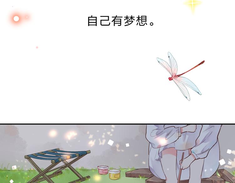 DOLO命运胶囊漫画,第33话 选择遗忘1图