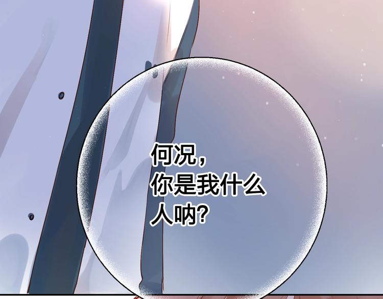 DOLO命运胶囊漫画,第63话 命运的事2图