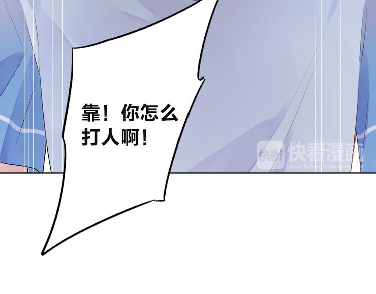DOLO命运胶囊漫画,第30话 距离1图