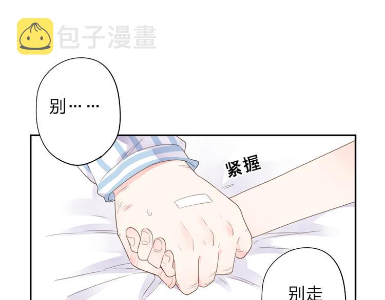 DOLO命运胶囊漫画,第39话 礼物2图
