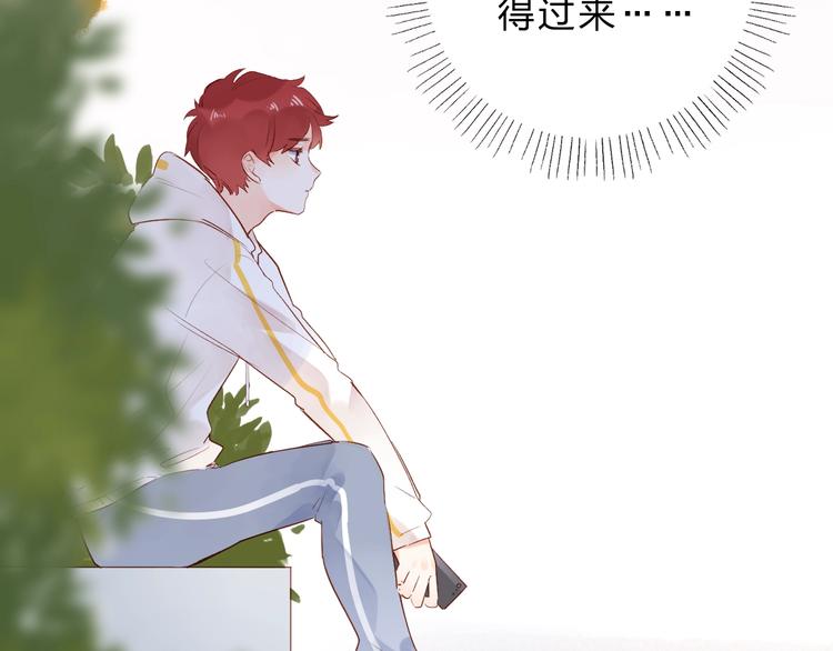 DOLO命运胶囊漫画,第57话 自己的存在2图