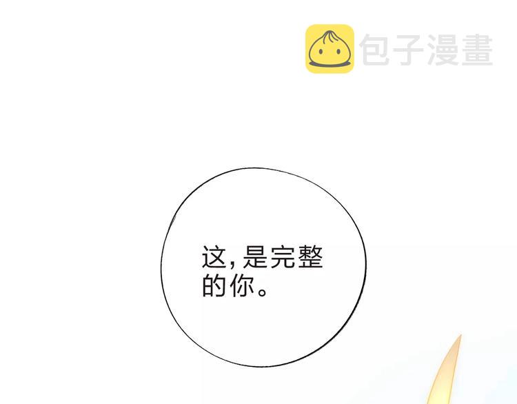 DOLO命运胶囊漫画,第8话 波点1图