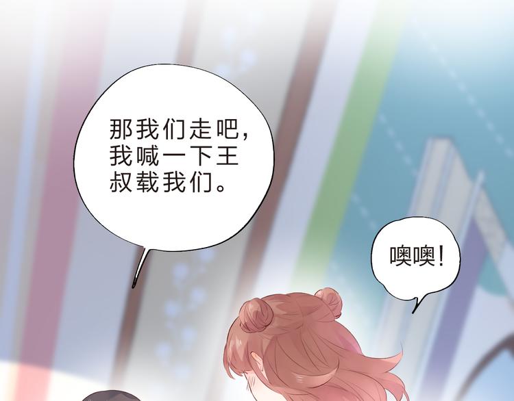 dolo命运胶囊漫画免费漫画,第22话 格格不入1图