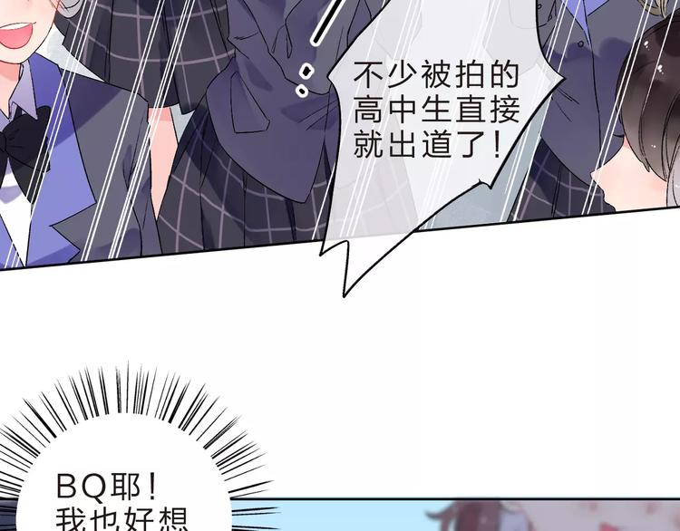 DOLO命运胶囊漫画,第11话 惩罚1图