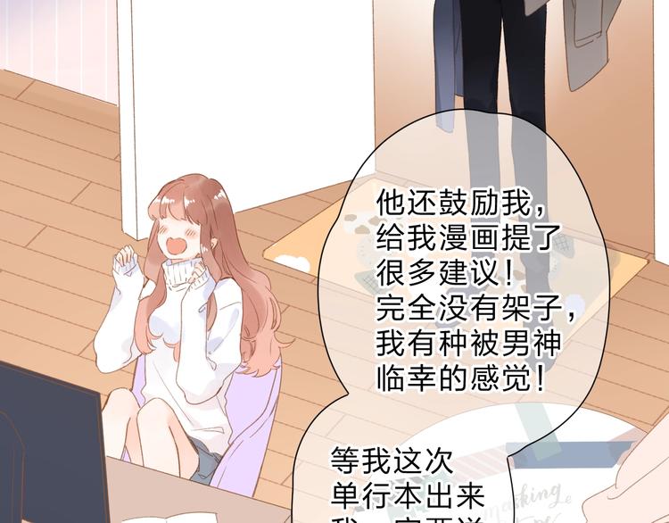 DOLO命运胶囊漫画,第95话 冬之结2图