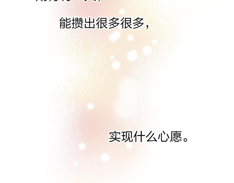 DOLO命运胶囊漫画,第64话 我要疯了1图
