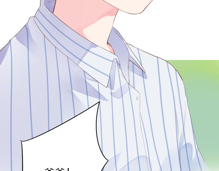 DOLO命运胶囊漫画,第39话 礼物2图