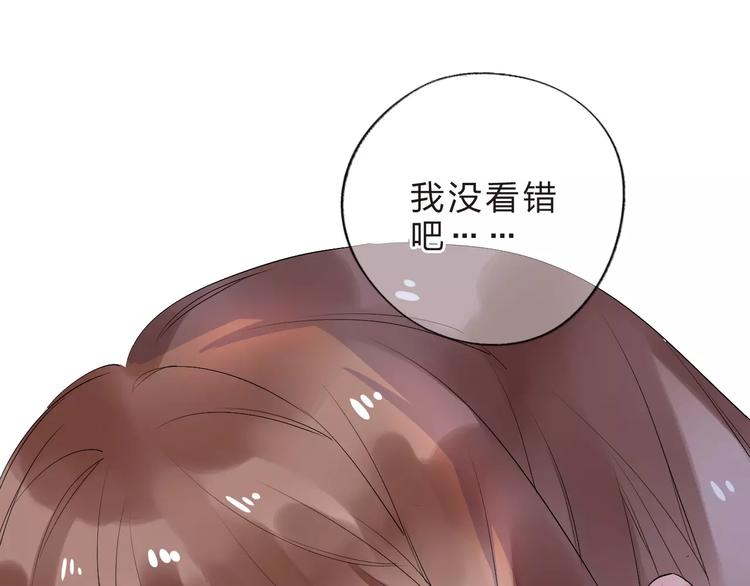 DOLO命运胶囊漫画,第9话 视线1图