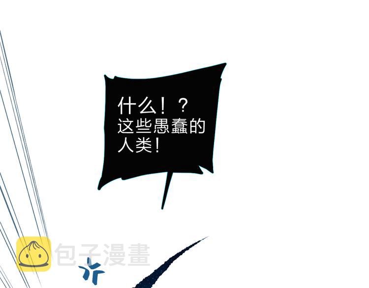 DOLO命运胶囊漫画,第20话 关系2图