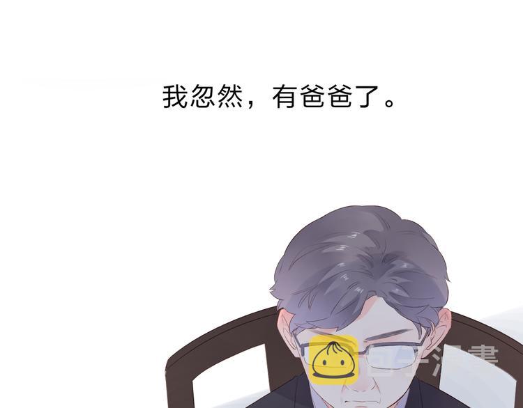 DOLO命运胶囊漫画,第38话 怪人1图