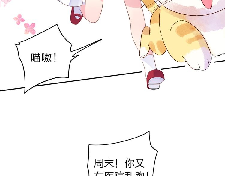 DOLO命运胶囊漫画,第38话 怪人1图