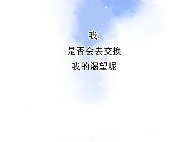 DOLO命运胶囊漫画,第86话 青春答案2图