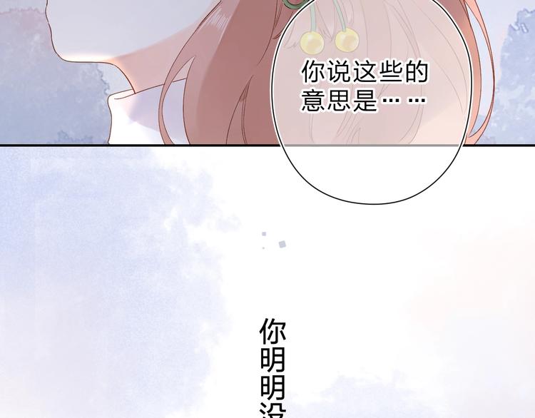 DOLO命运胶囊漫画,第78话 天鹅的影子2图