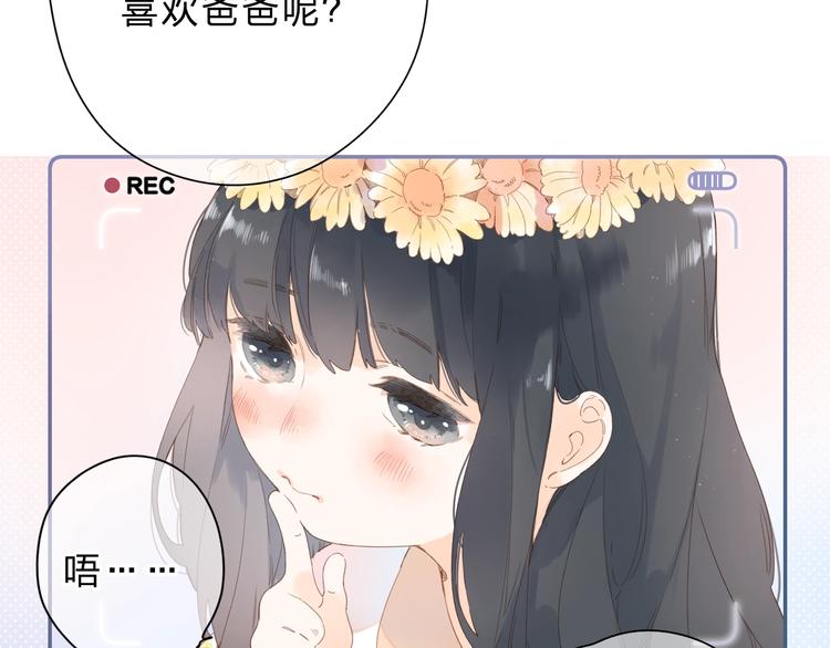 DOLO命运胶囊漫画,第79话 渴望2图