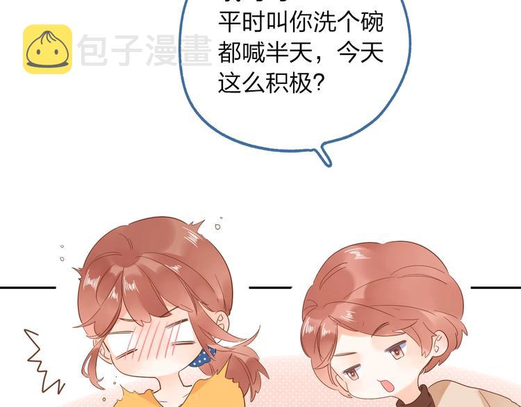 DOLO命运胶囊漫画,第64话 我要疯了2图